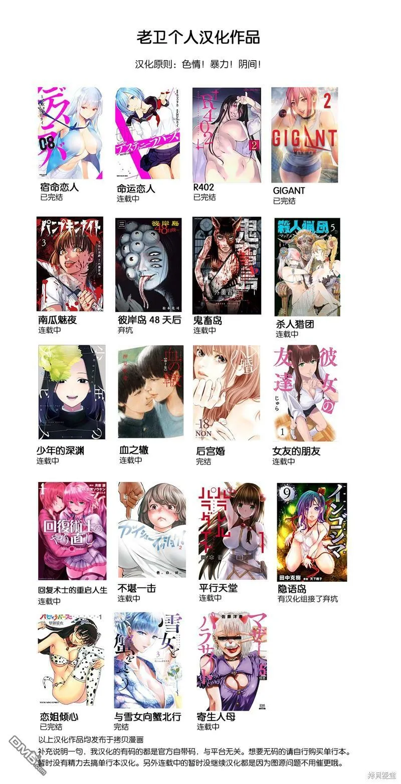 第117话  第15页