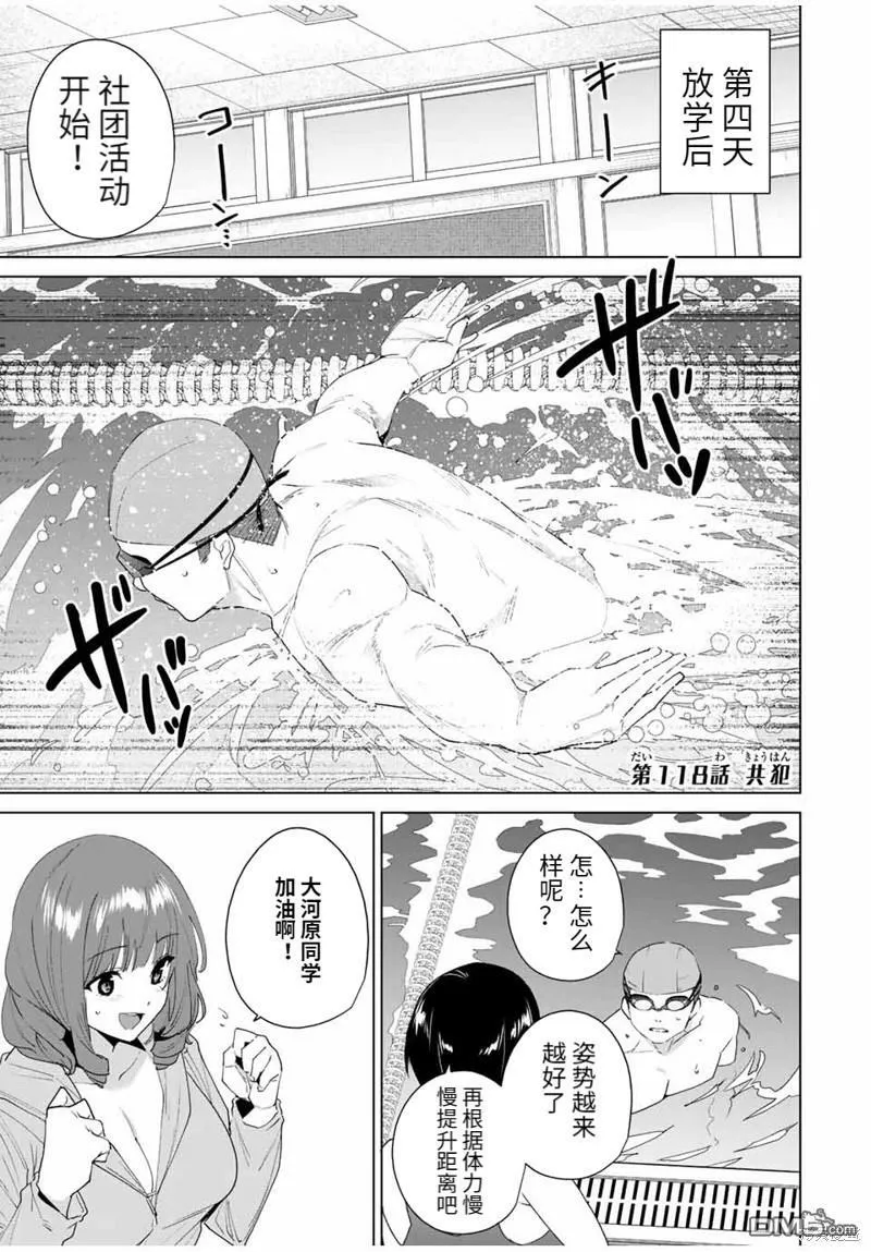 第117话  第16页