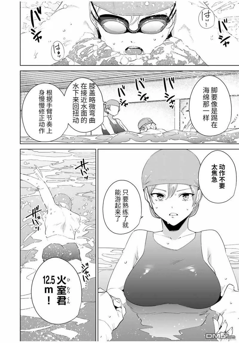 第118话  第2页
