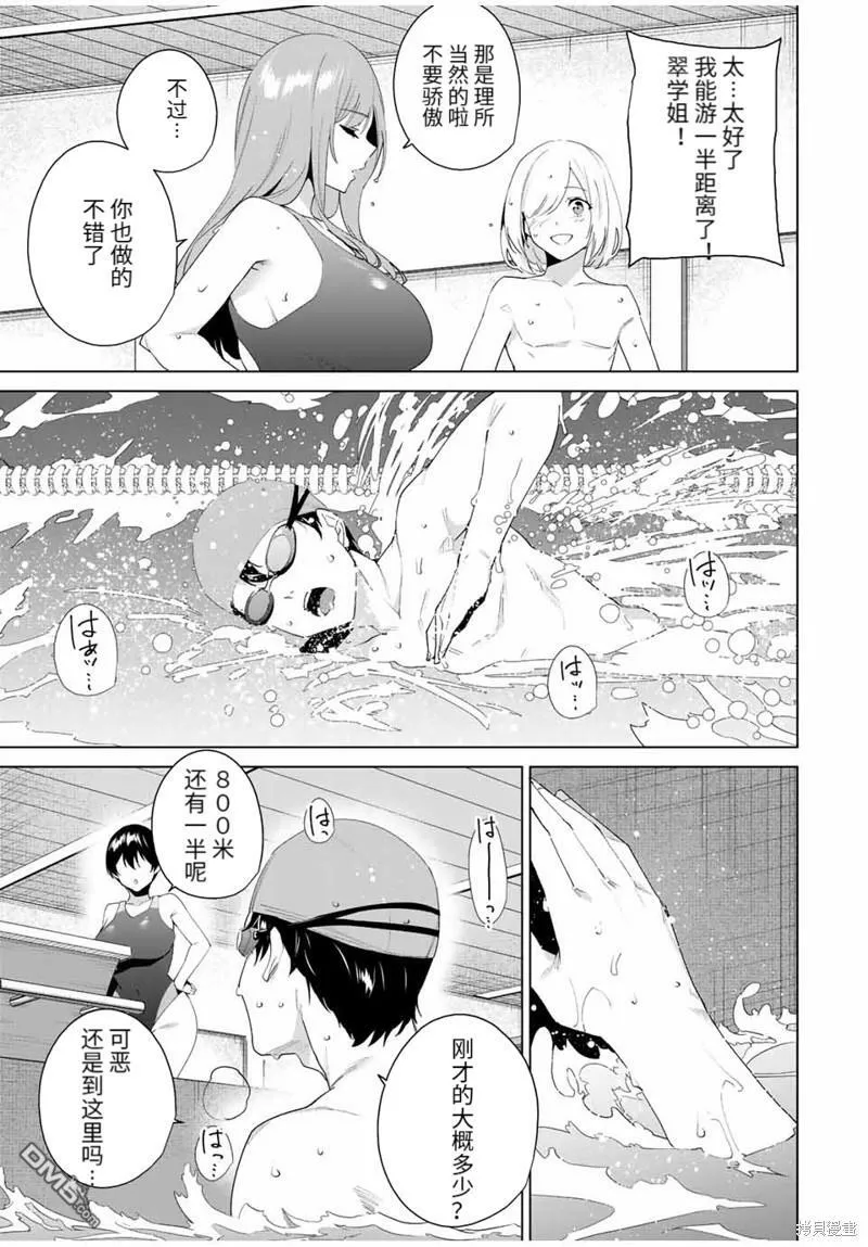 第118话  第3页