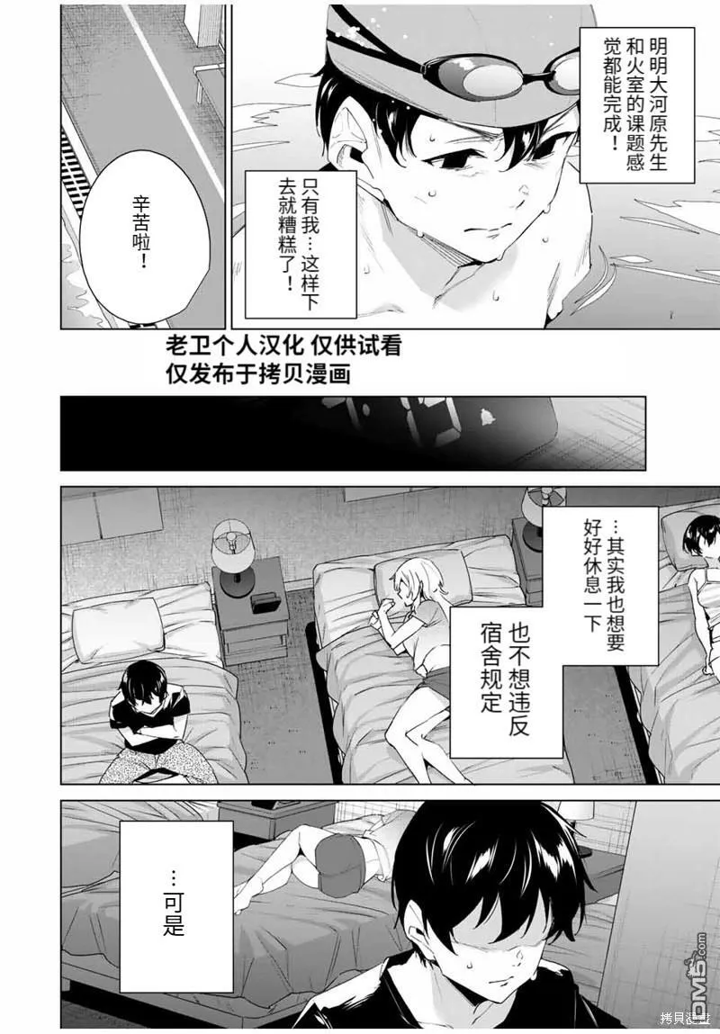第118话  第4页