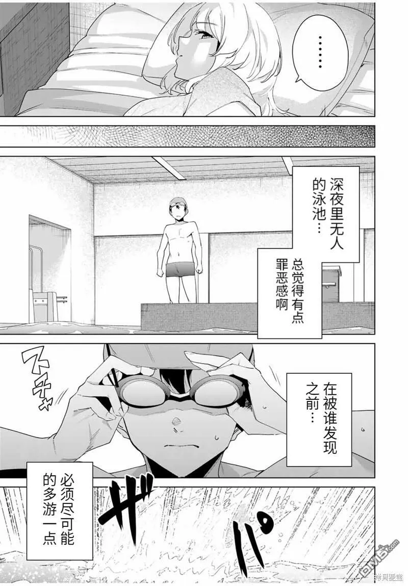 第118话  第5页