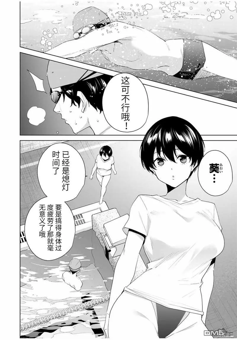 第118话  第6页
