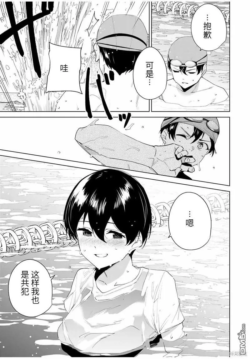 第118话  第7页