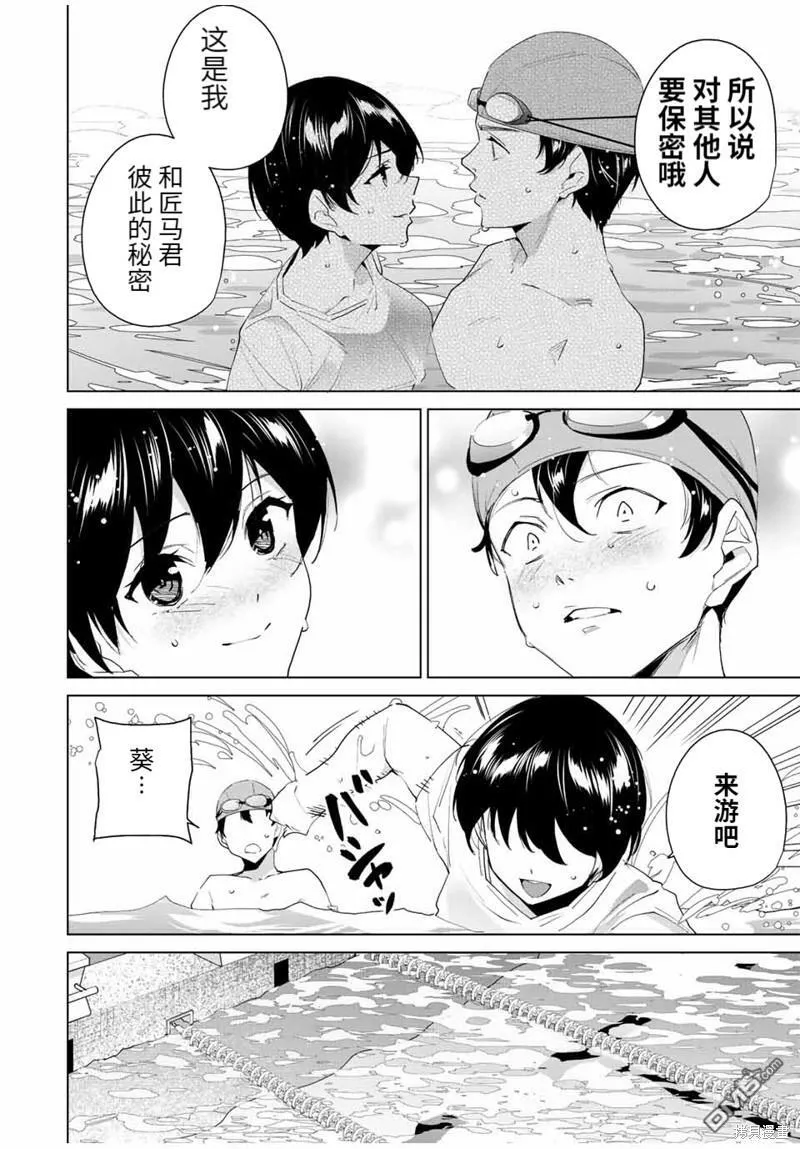 第118话  第8页