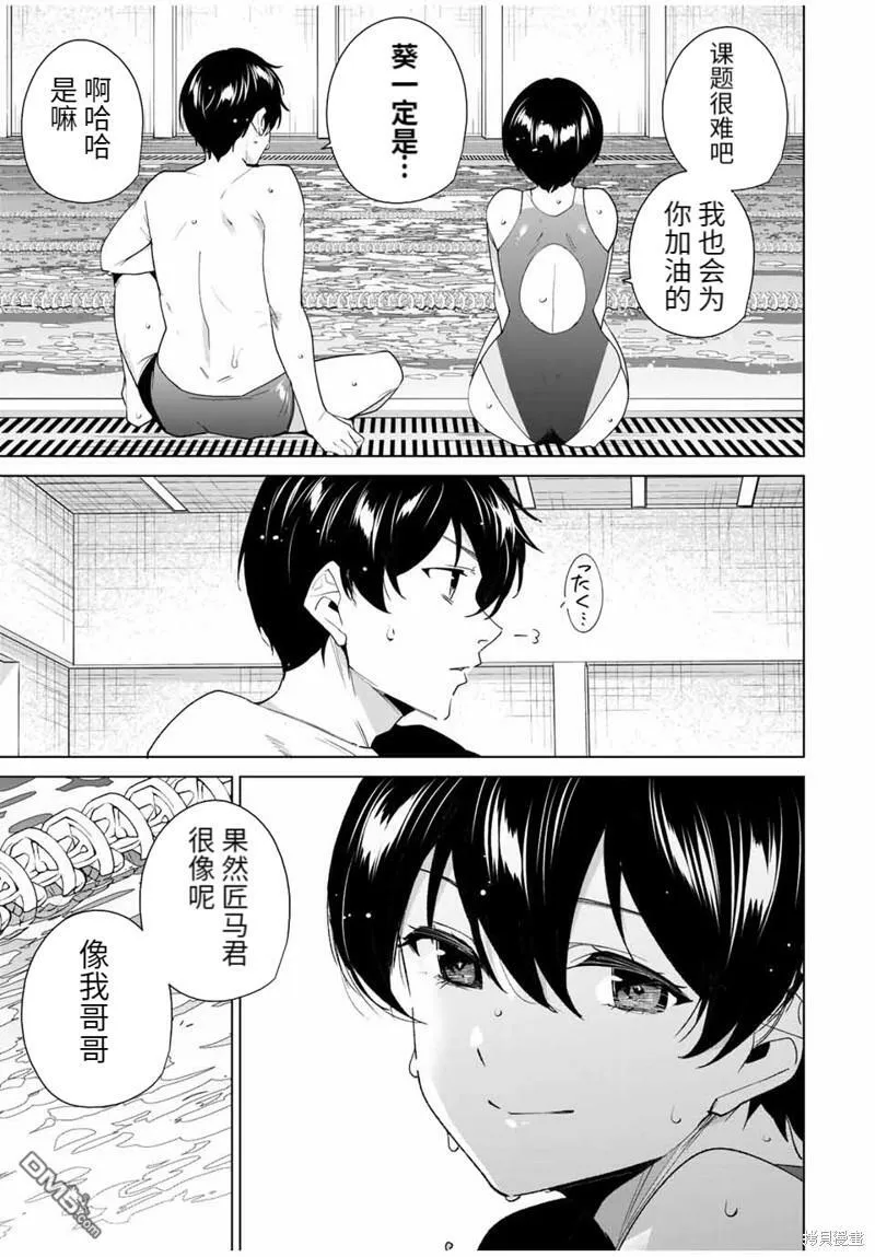 第118话  第9页