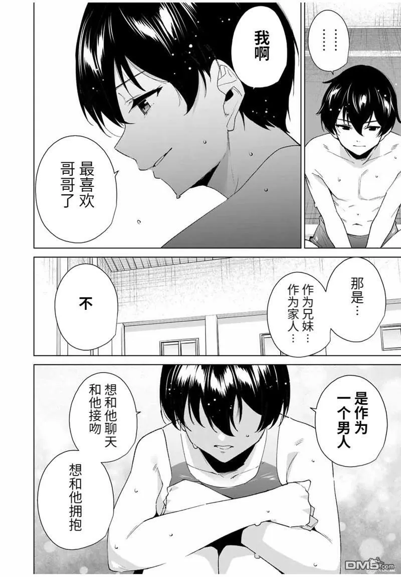 第118话  第10页