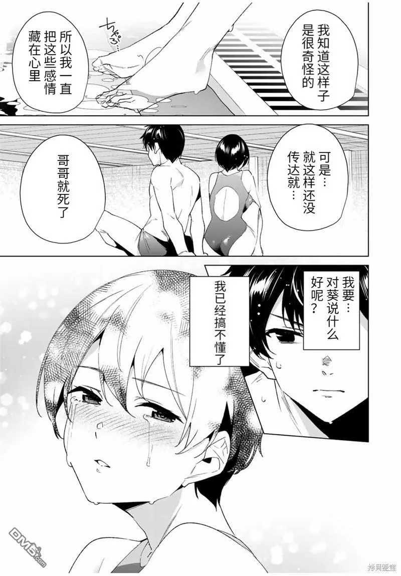 第118话  第11页