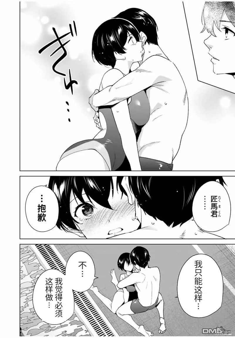 第118话  第12页