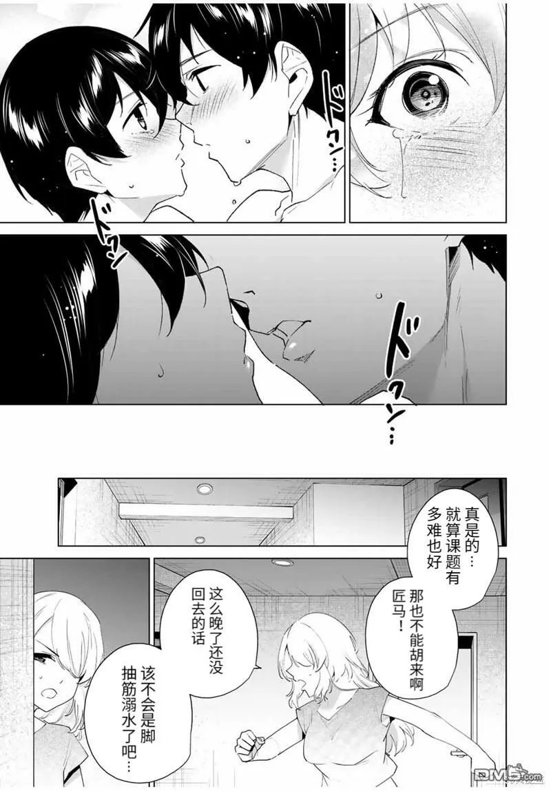 第118话  第13页