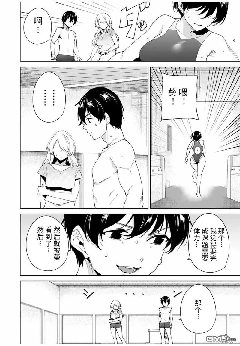 第118话  第17页