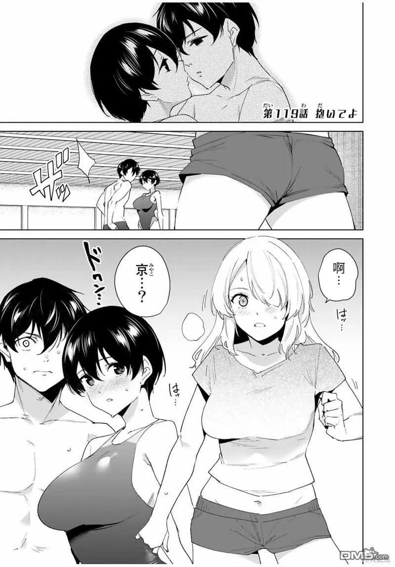 第119话  第1页