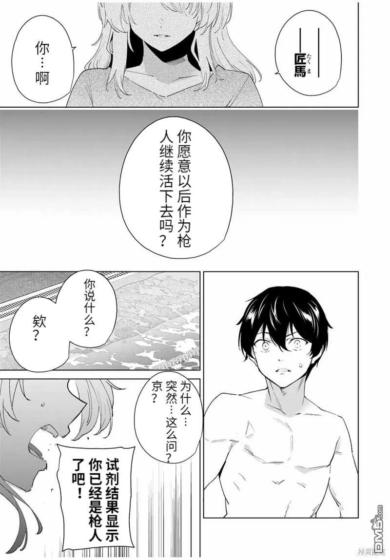 第119话  第3页