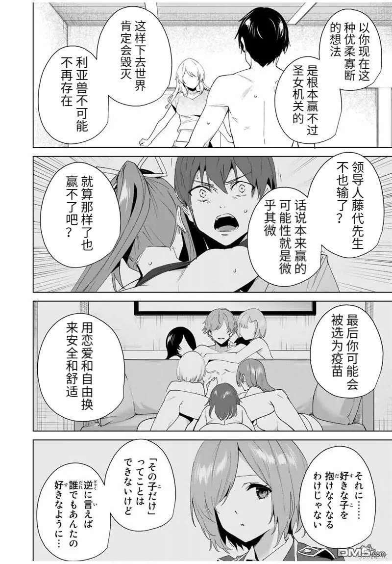 第119话  第4页