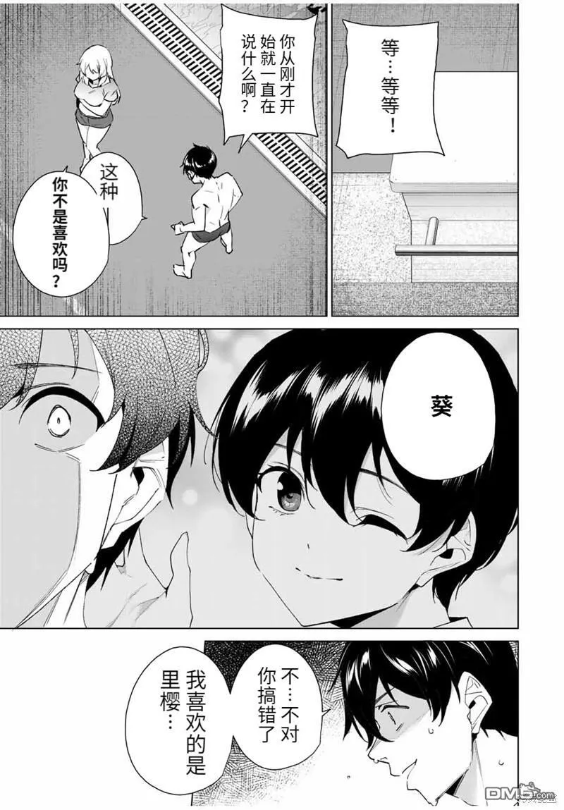 第119话  第5页