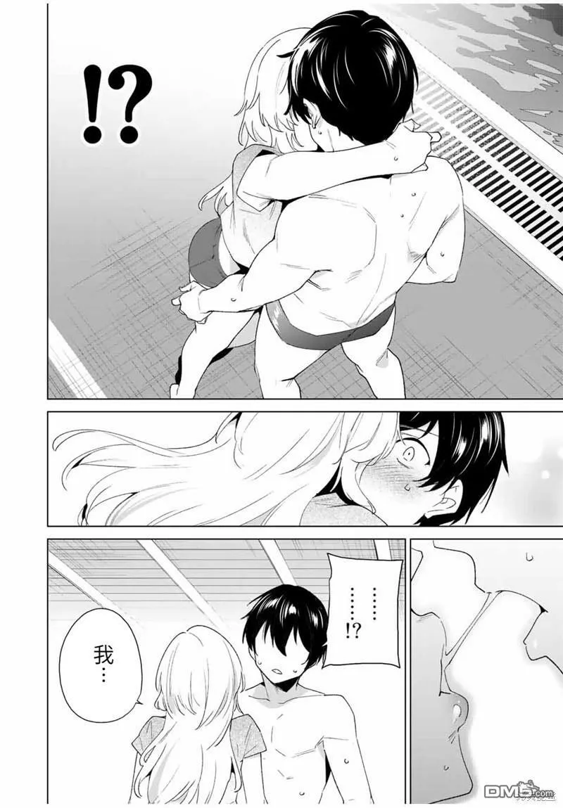 第119话  第6页