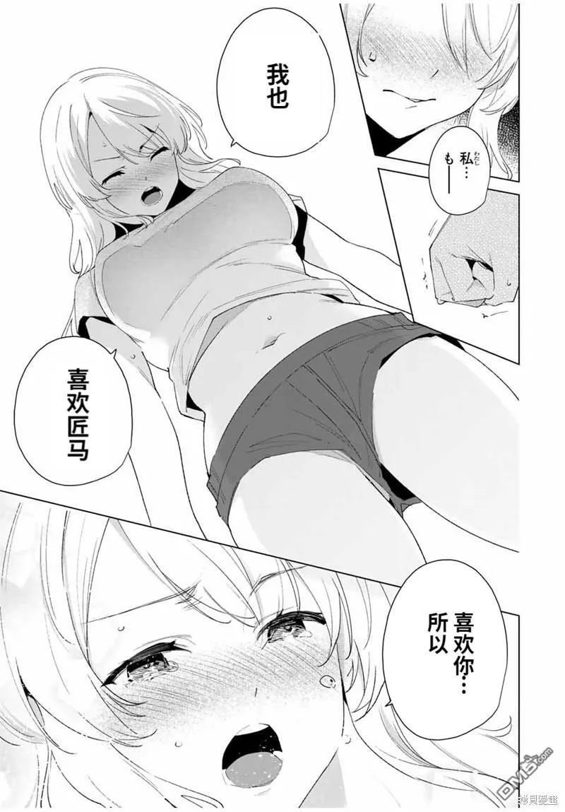第119话  第7页