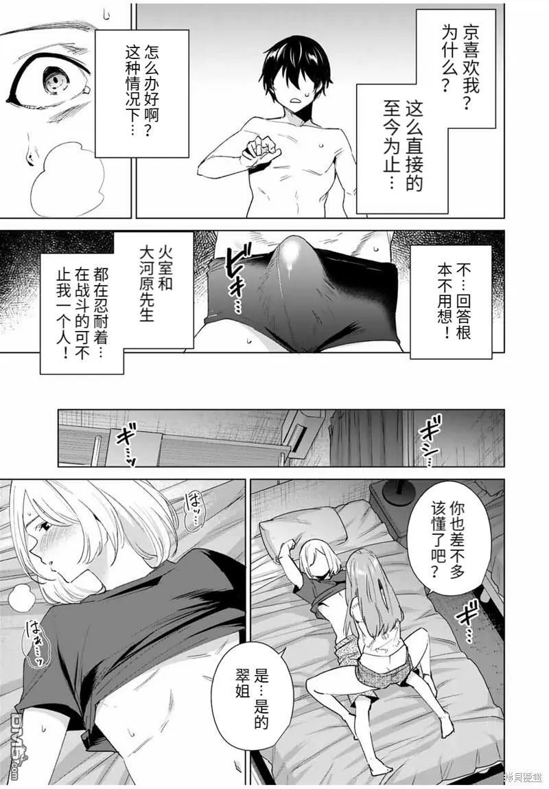 第119话  第9页