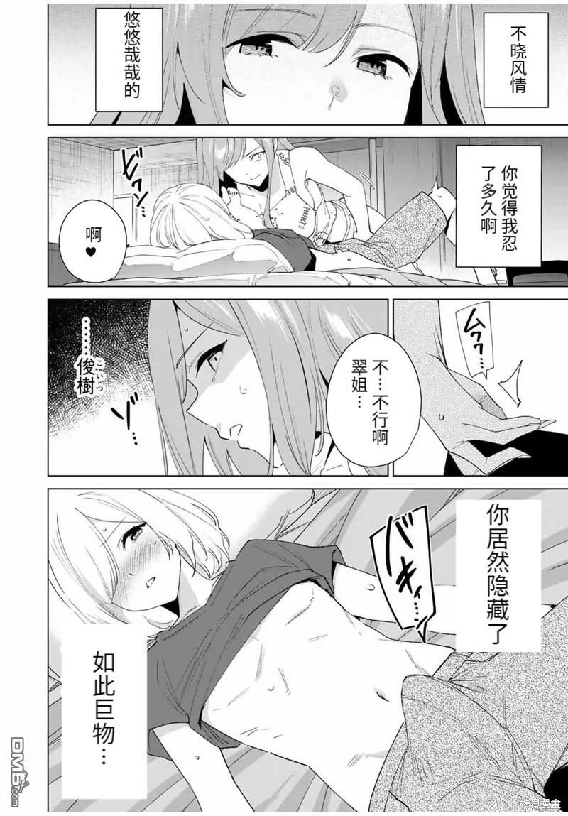 第119话  第10页