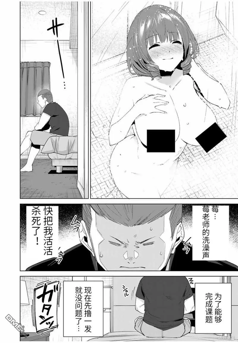 第119话  第12页
