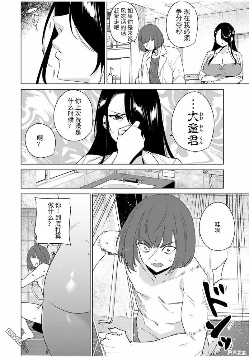 第120话  第2页