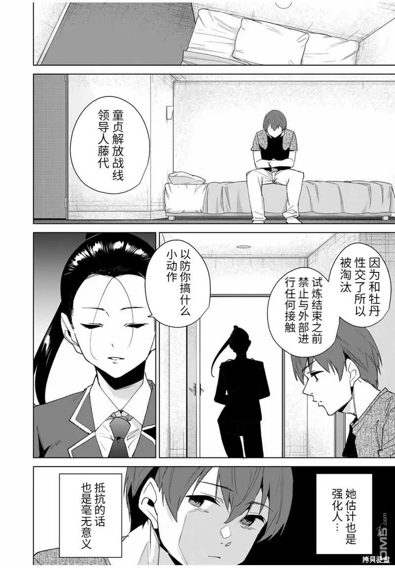 第120话  第6页