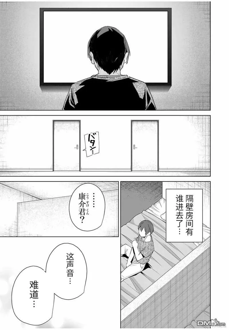 第120话  第7页