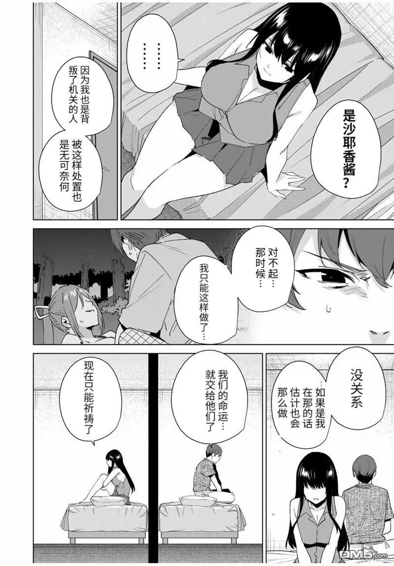 第120话  第8页