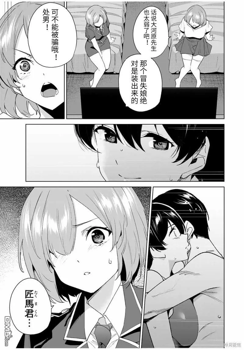 第120话  第11页