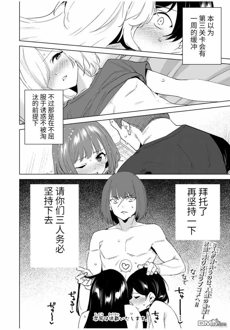 第120话  第14页