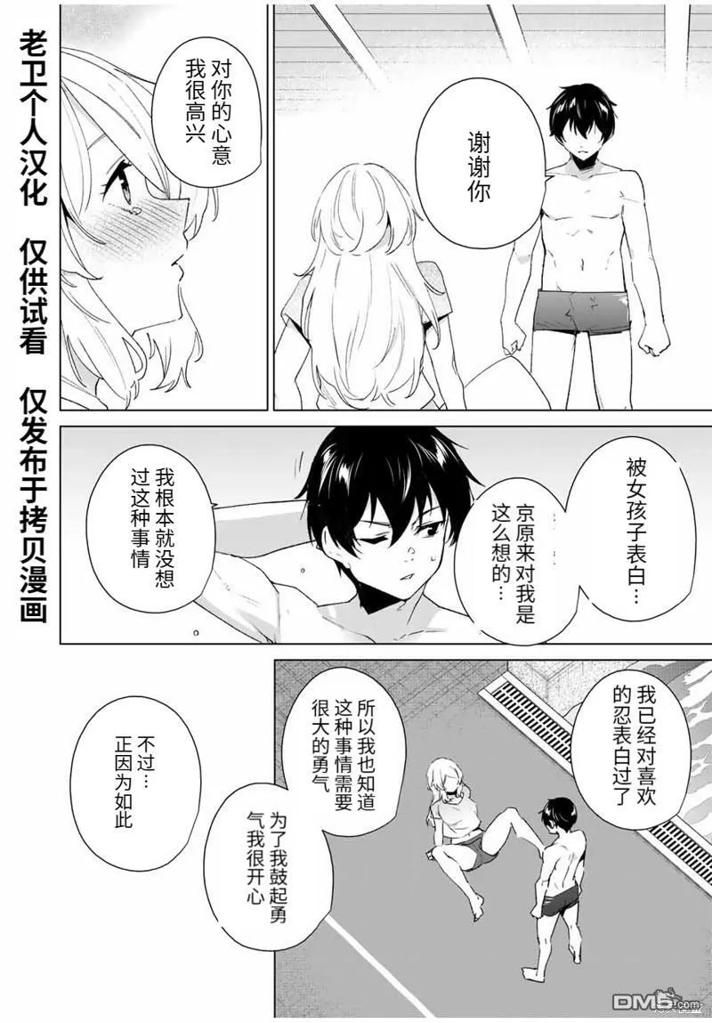 第120话  第17页