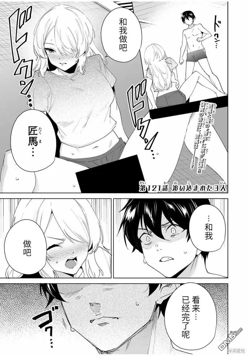第121话  第1页