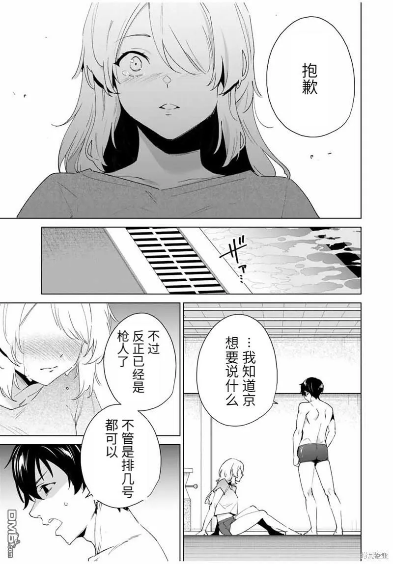 第121话  第3页