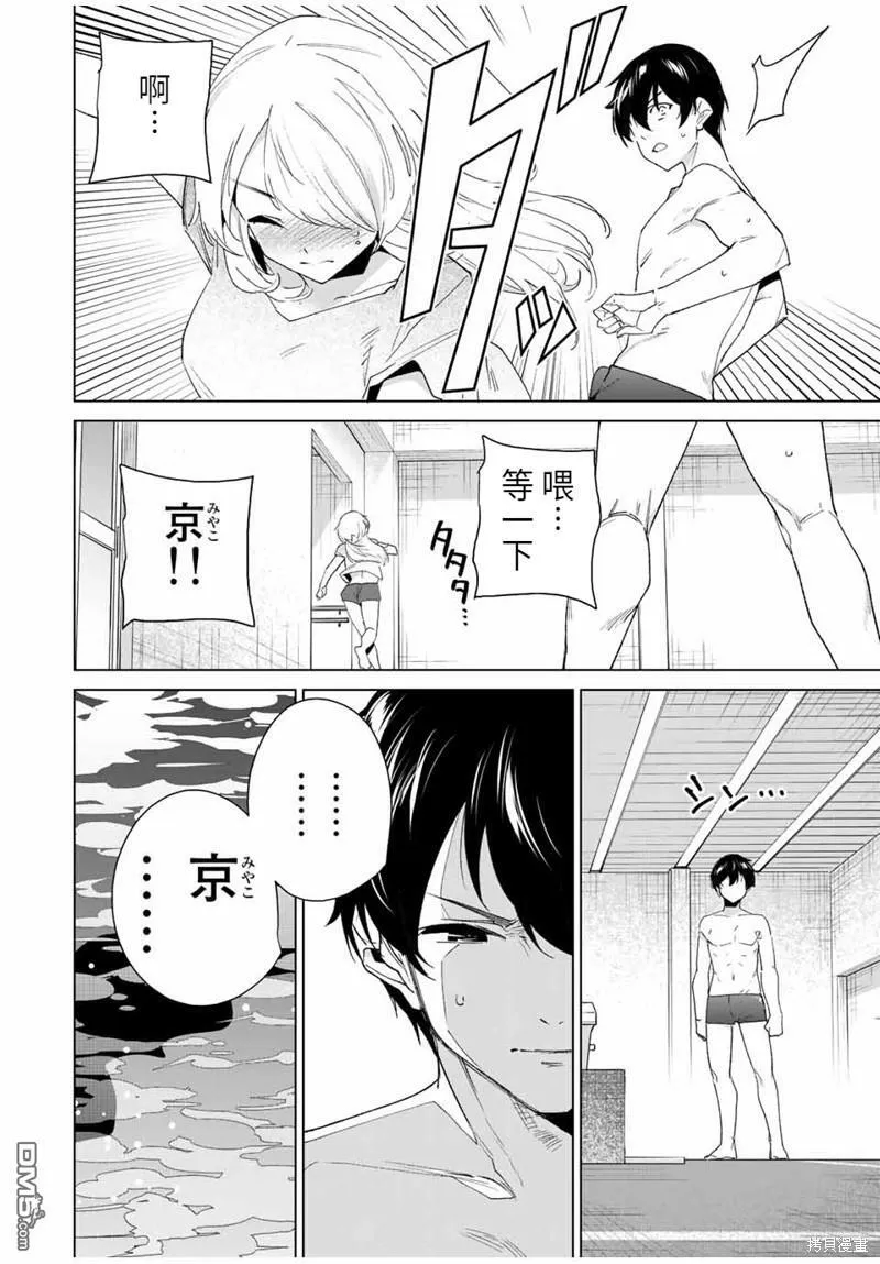 第121话  第4页