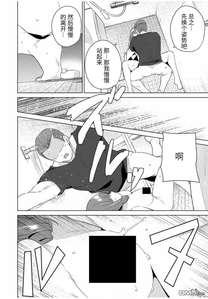 第121话  第8页