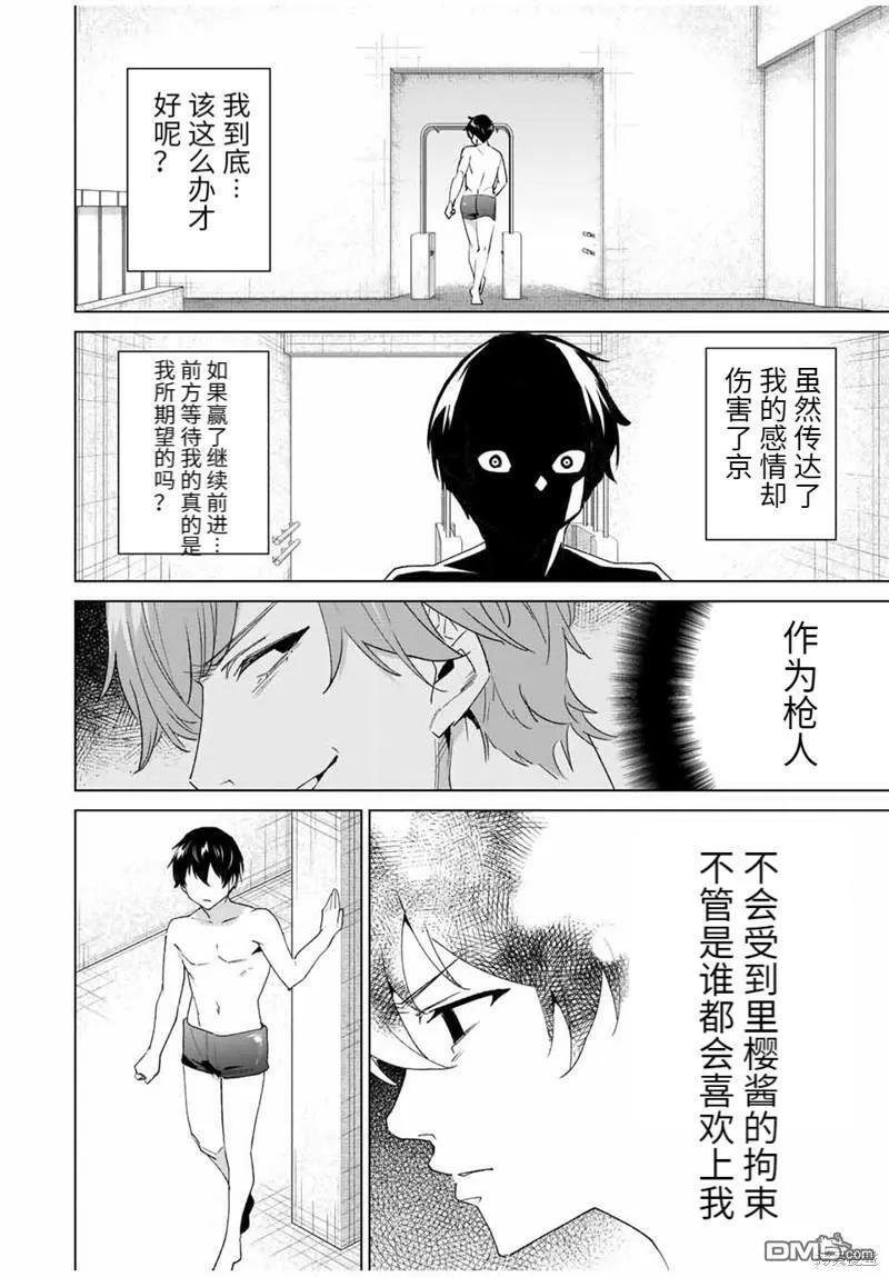 第121话  第10页