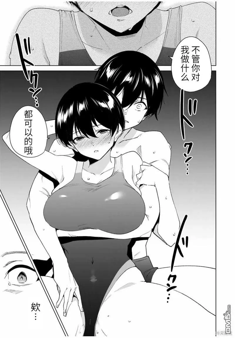 第121话  第13页