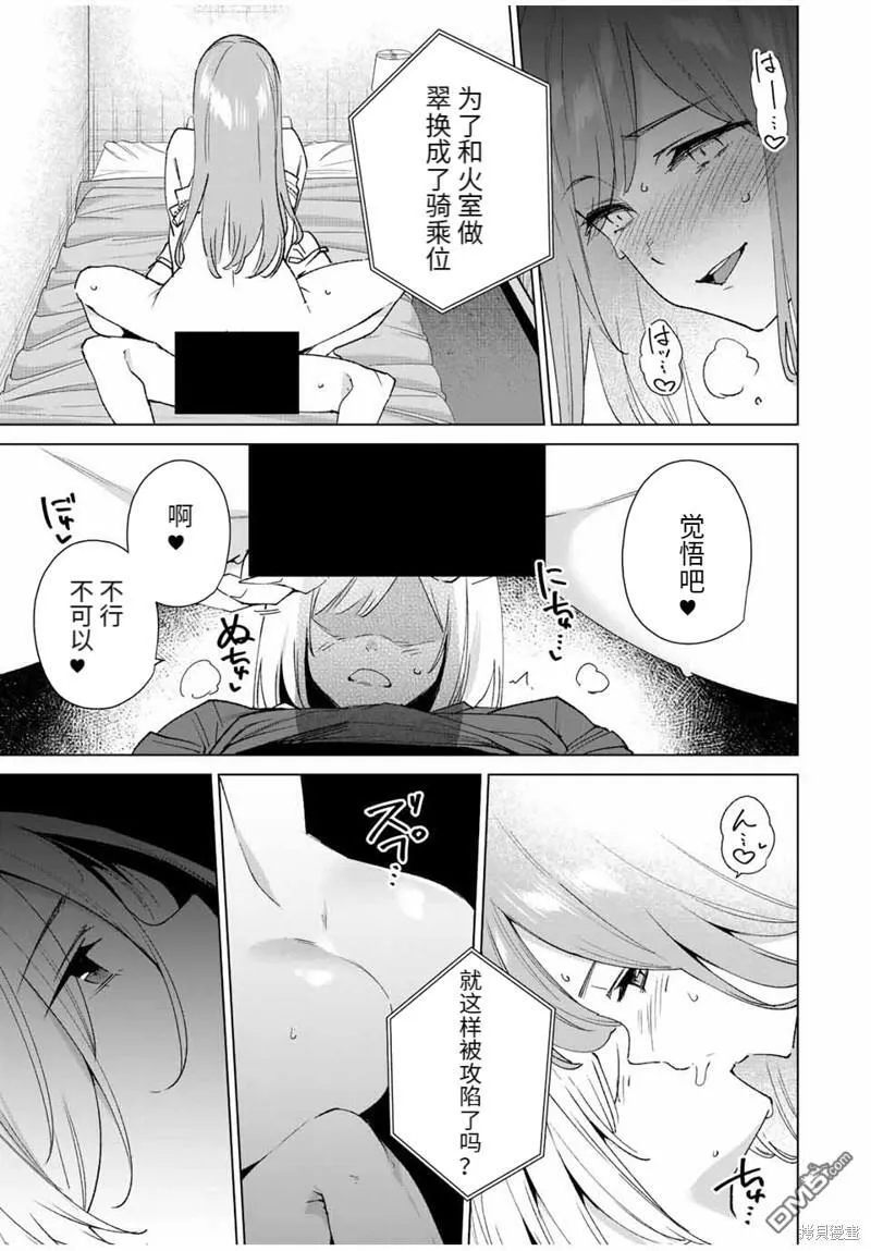 第122话  第3页