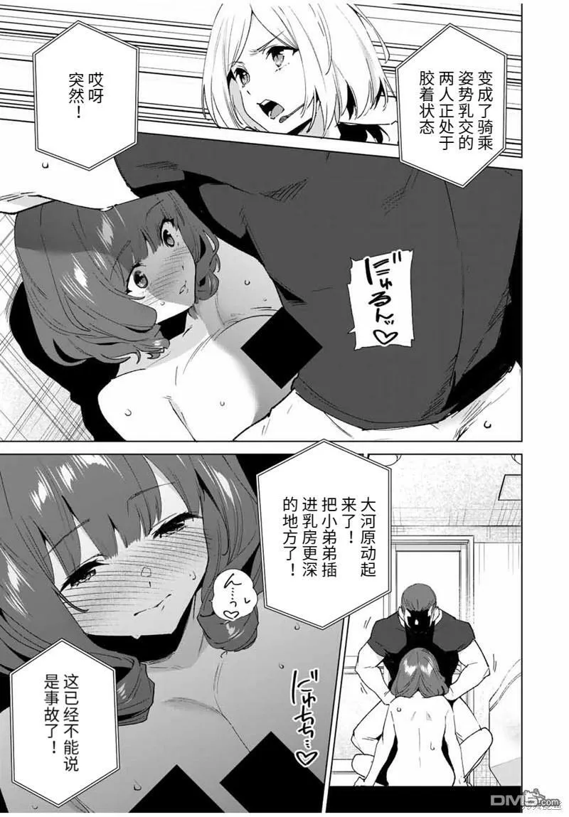 第122话  第5页