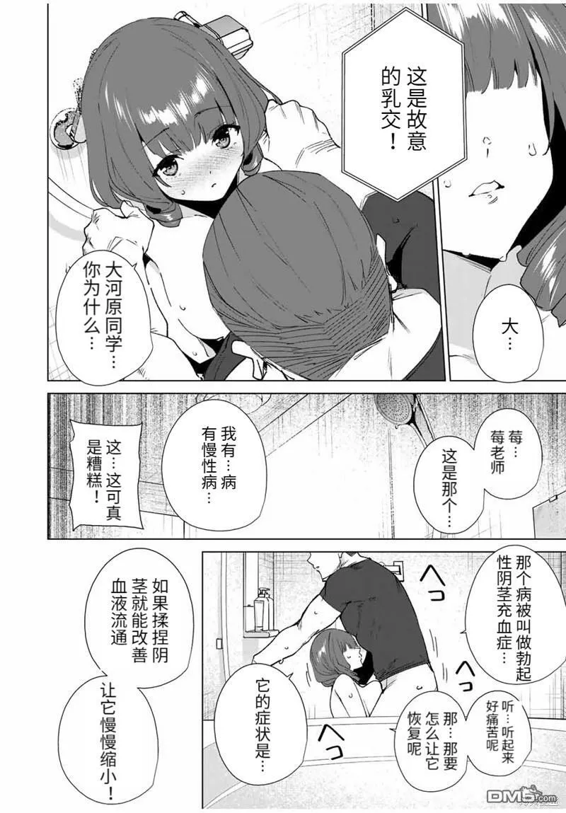 第122话  第6页