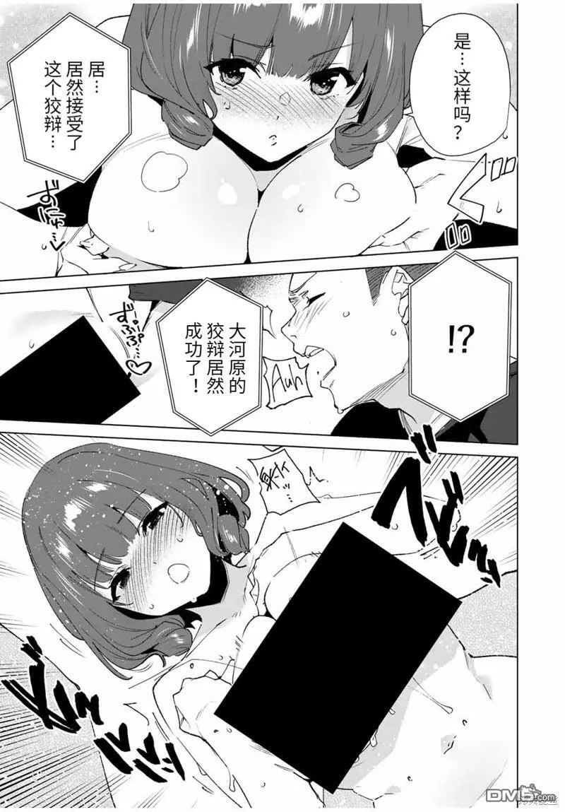 第122话  第7页