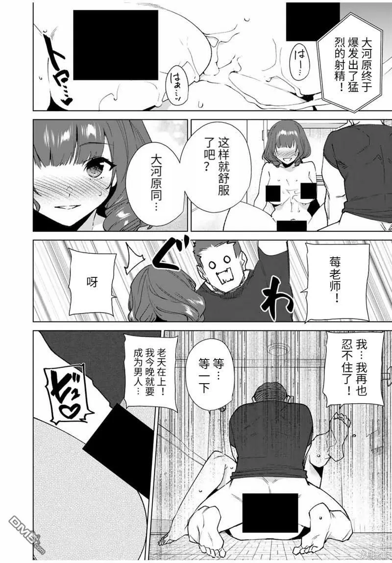 第122话  第8页