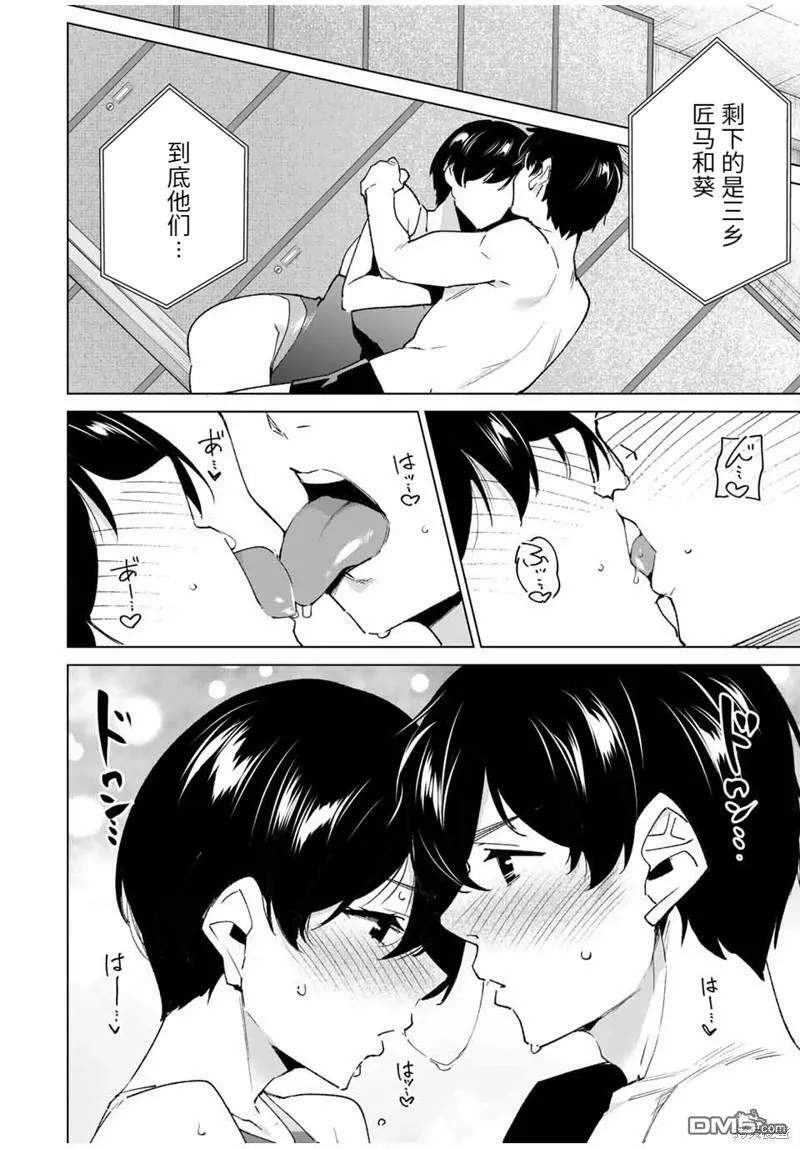第122话  第12页