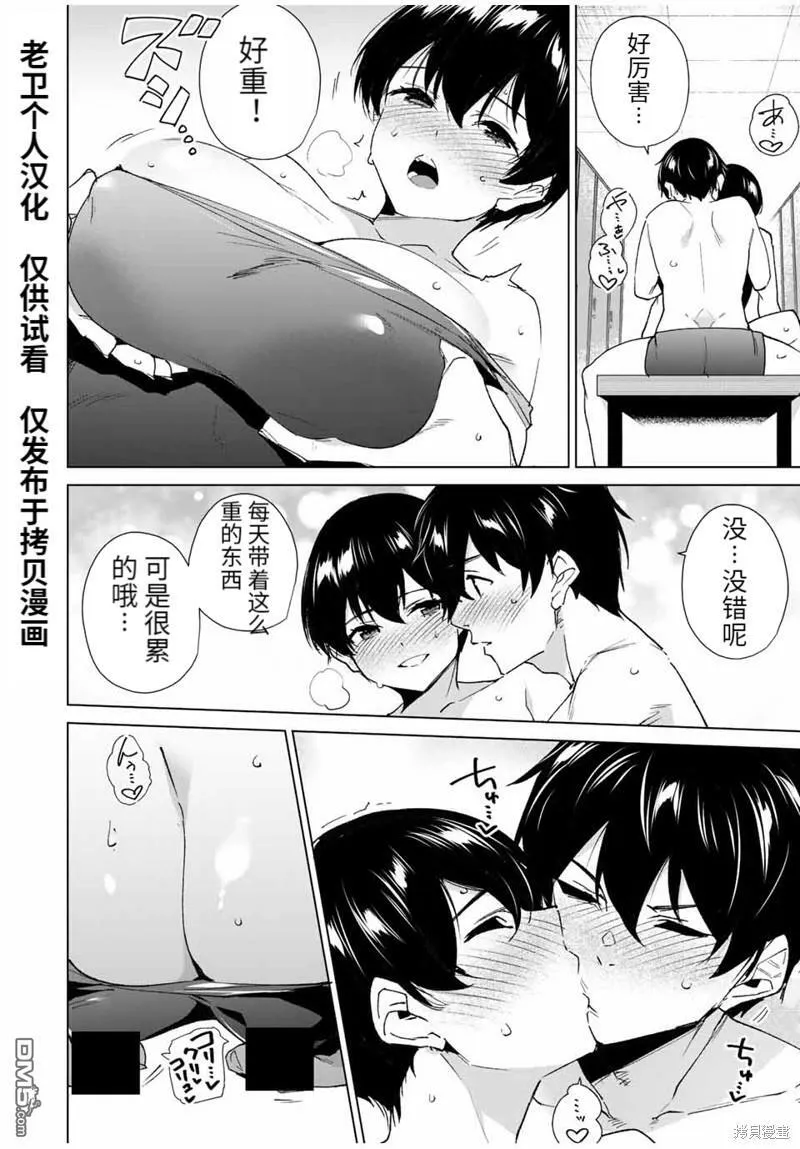 第123话  第2页