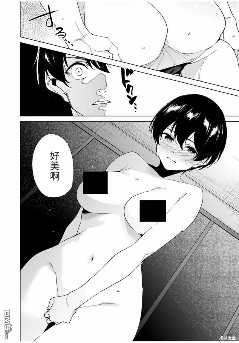第123话  第6页