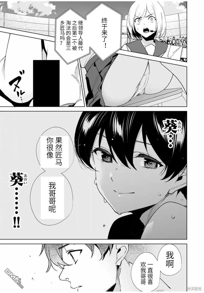 第123话  第9页