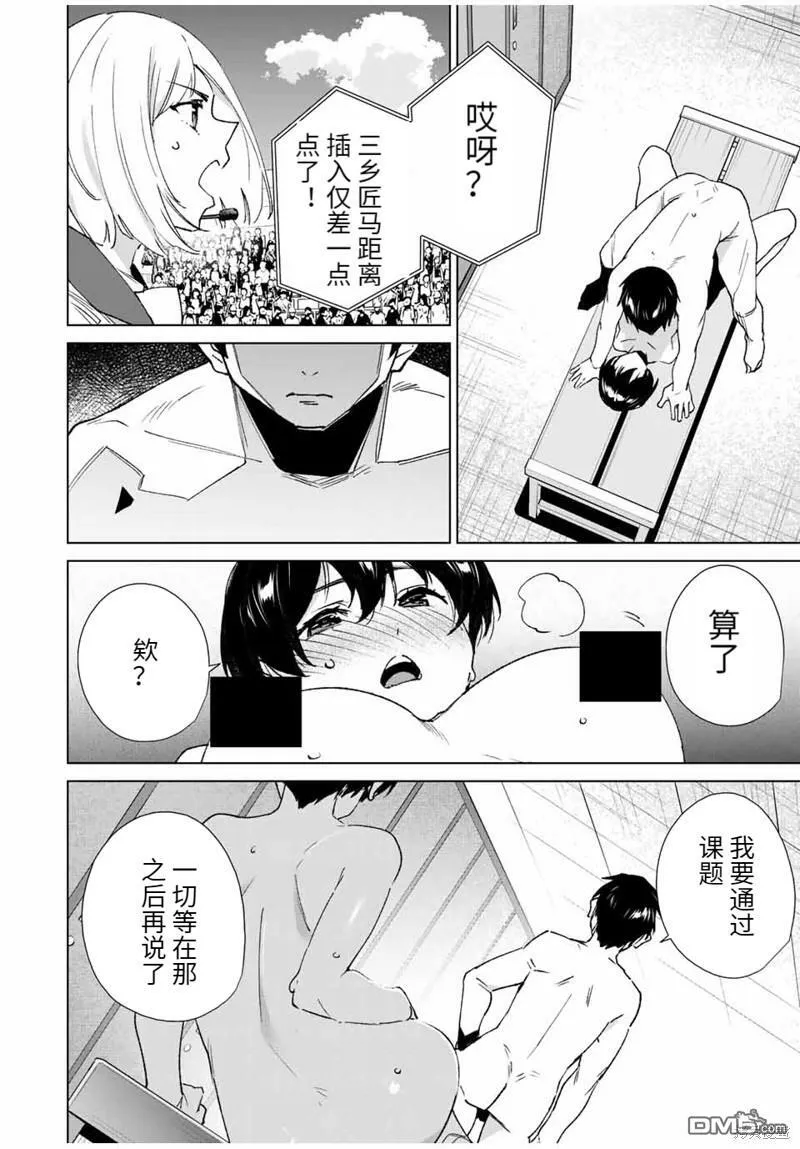 第123话  第10页