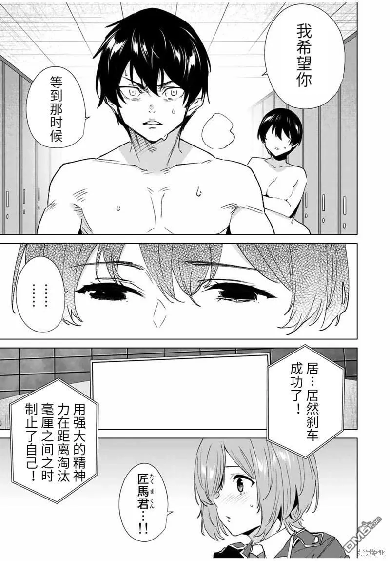 第123话  第11页