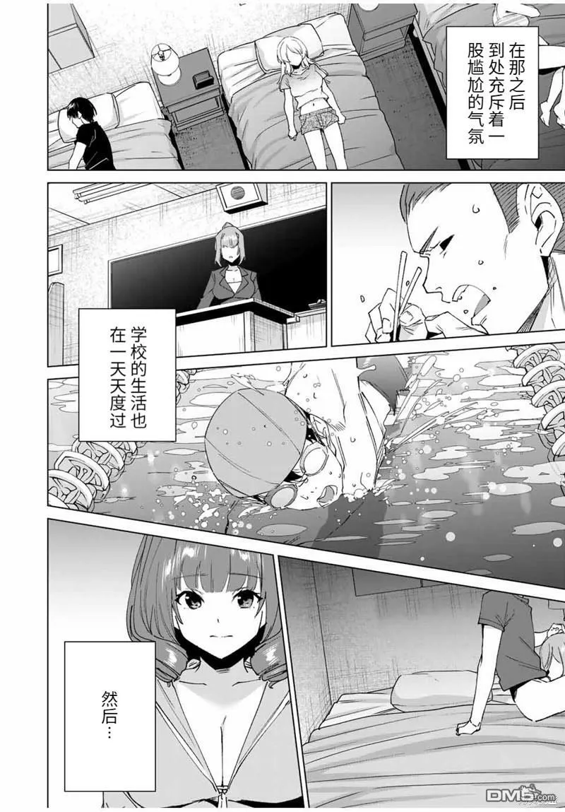 第123话  第12页