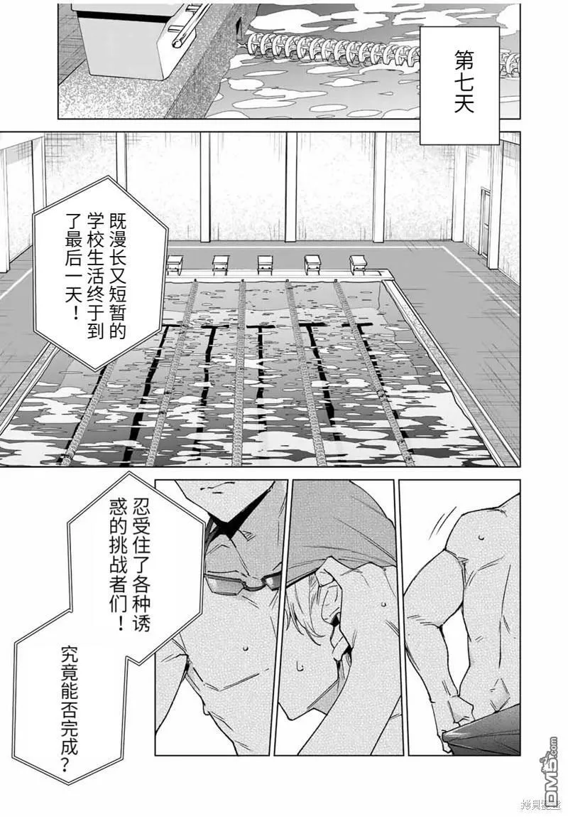 第123话  第13页
